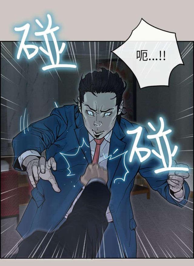 《梅蒂配送员》第38话 第6页