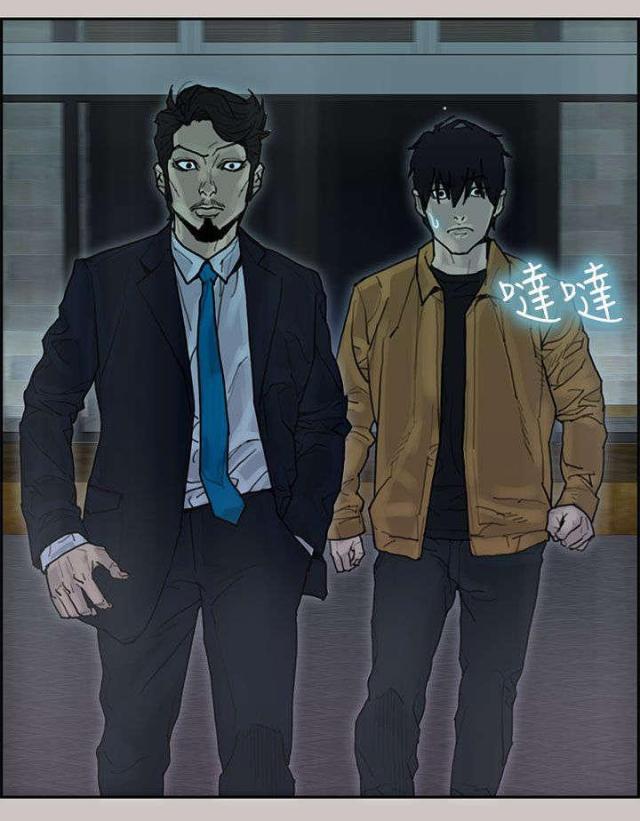 《梅蒂配送员》第37话 第10页