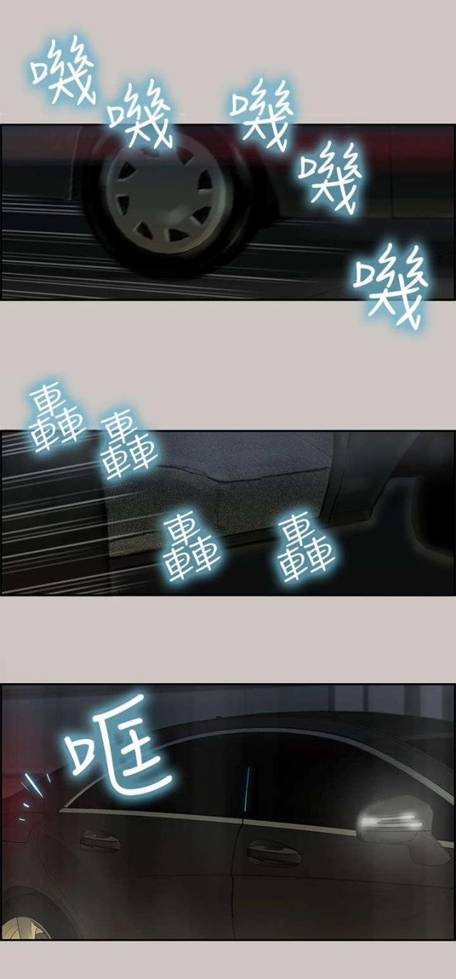 《梅蒂配送员》第37话 第1页