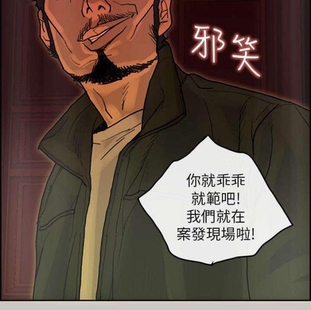 《梅蒂配送员》第35话 第13页