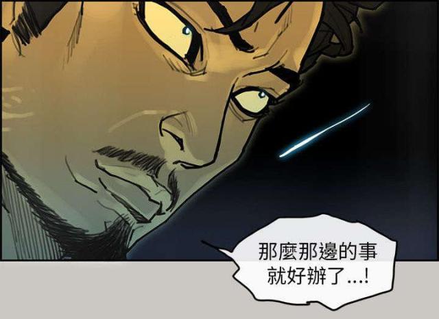 《梅蒂配送员》第35话 第7页
