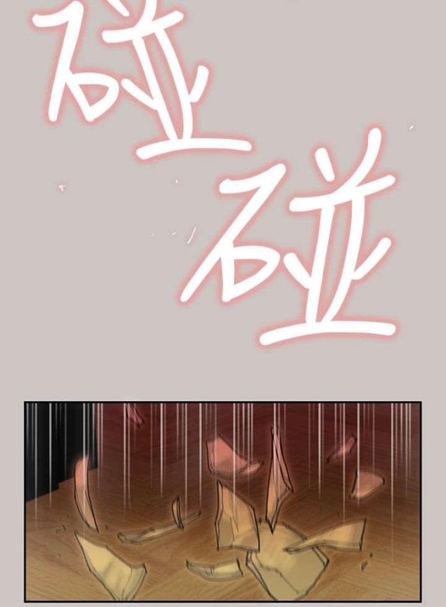《梅蒂配送员》第33话 第12页