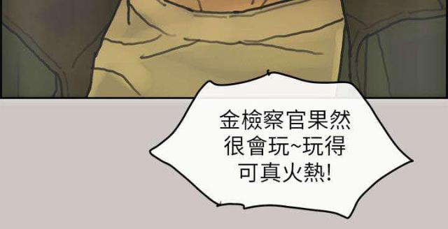 《梅蒂配送员》第33话 第20页