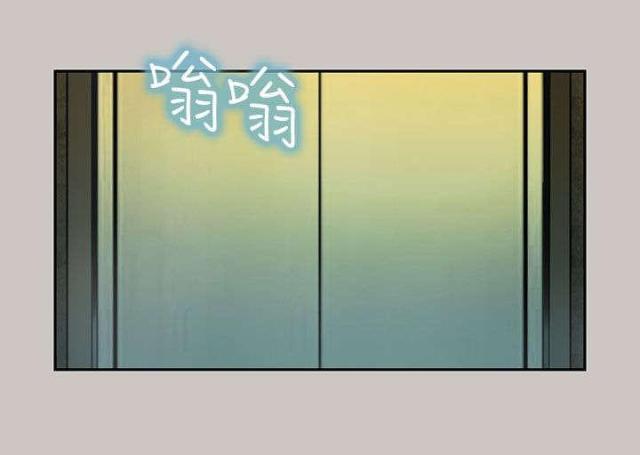 《梅蒂配送员》第33话 第6页