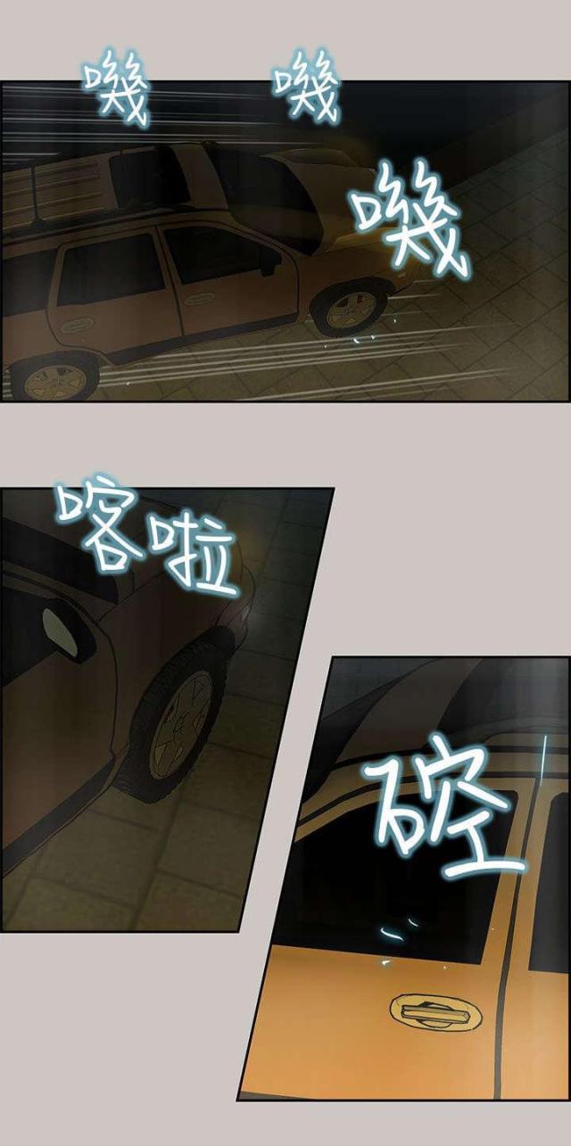 《梅蒂配送员》第31话 第12页