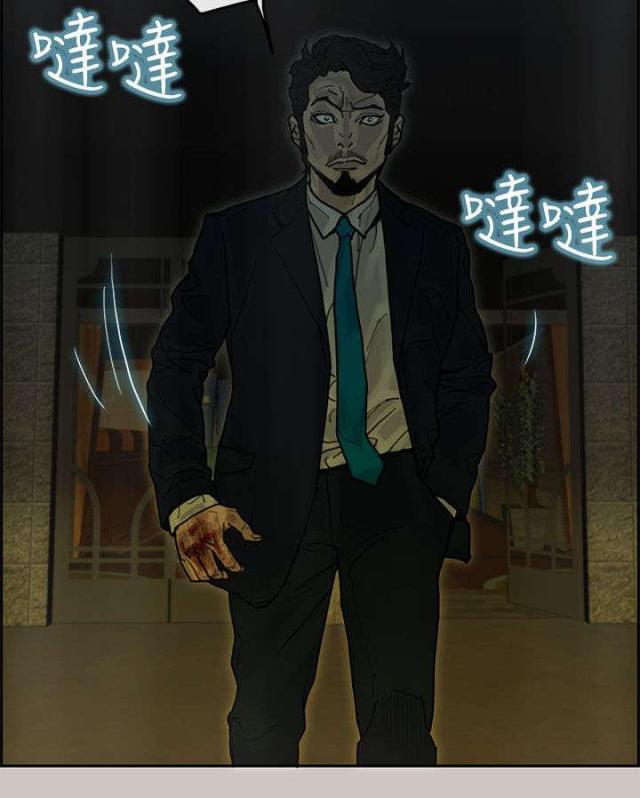 《梅蒂配送员》第31话 第14页
