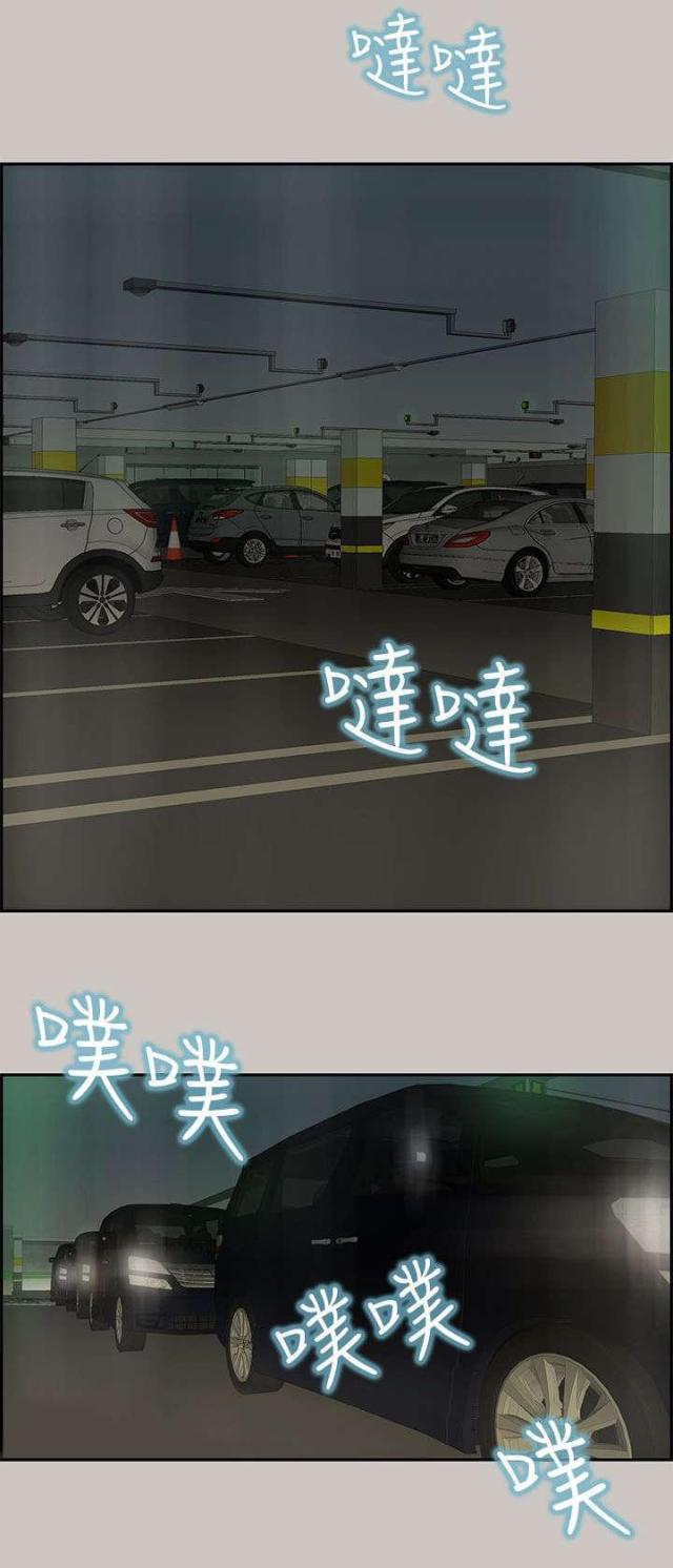 《梅蒂配送员》第31话 第7页