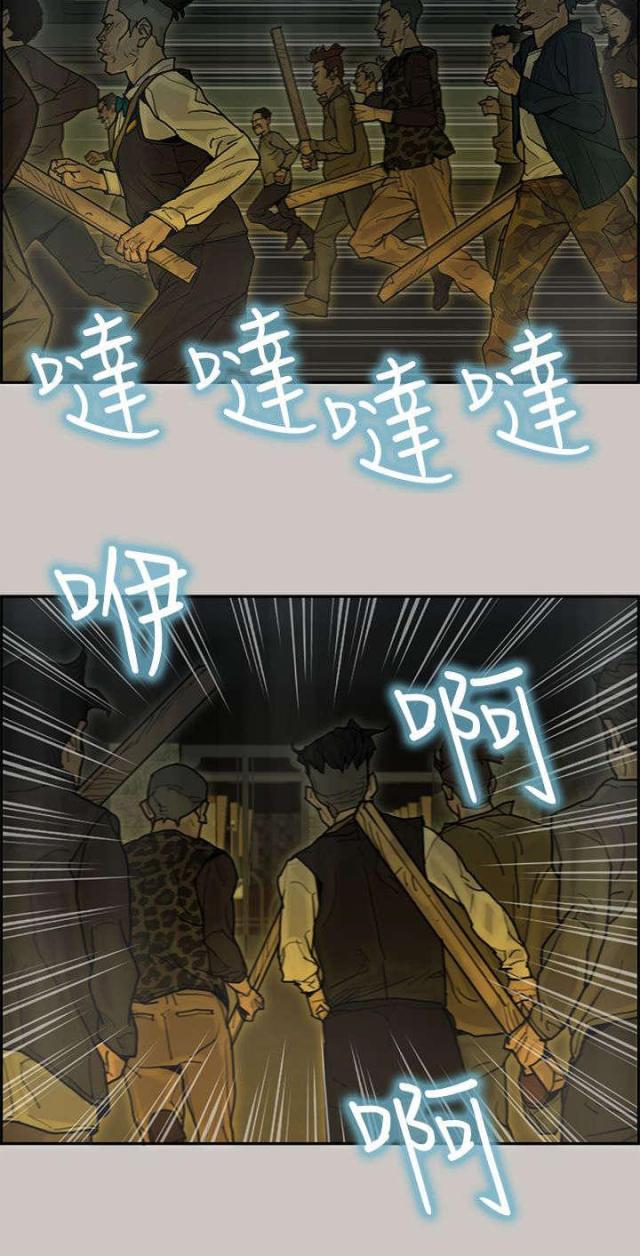 《梅蒂配送员》第32话 第16页