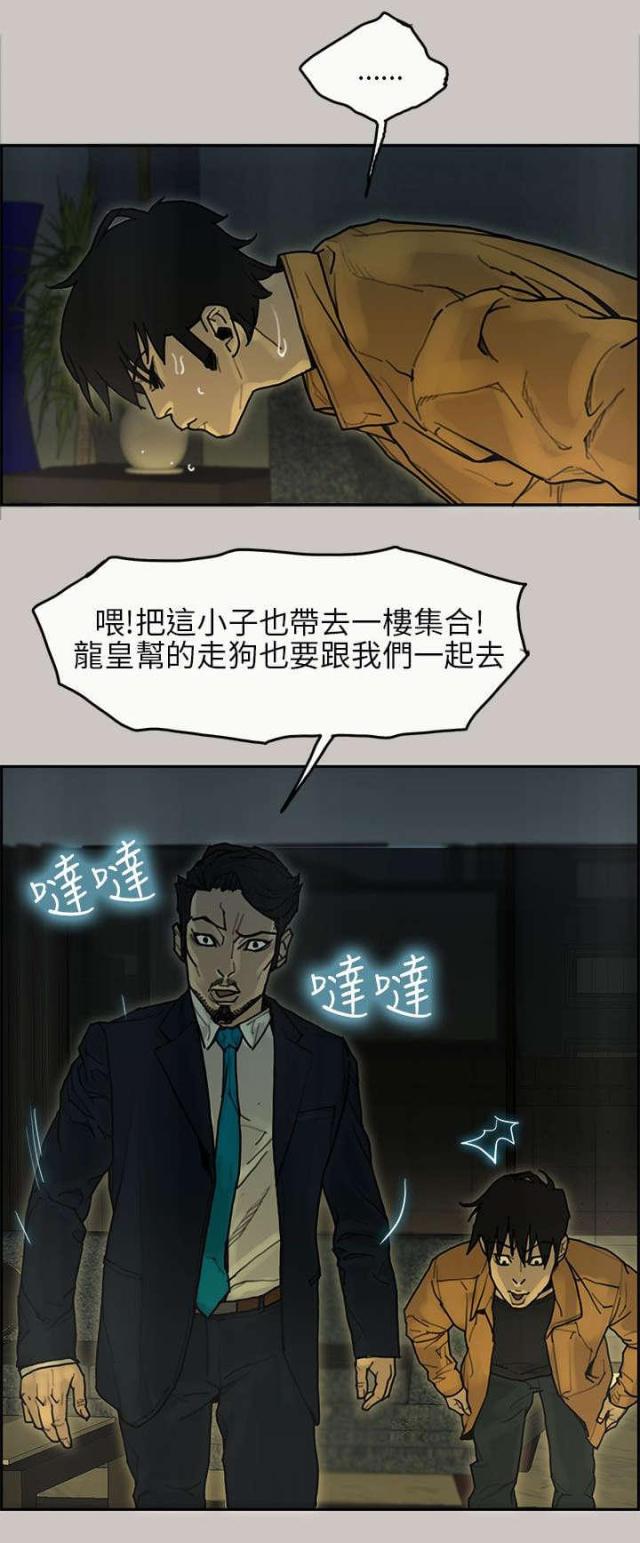 《梅蒂配送员》第30话 第1页