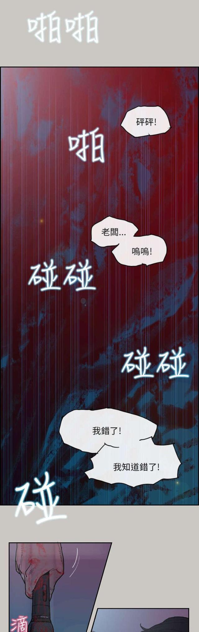 《梅蒂配送员》第6话 第1页