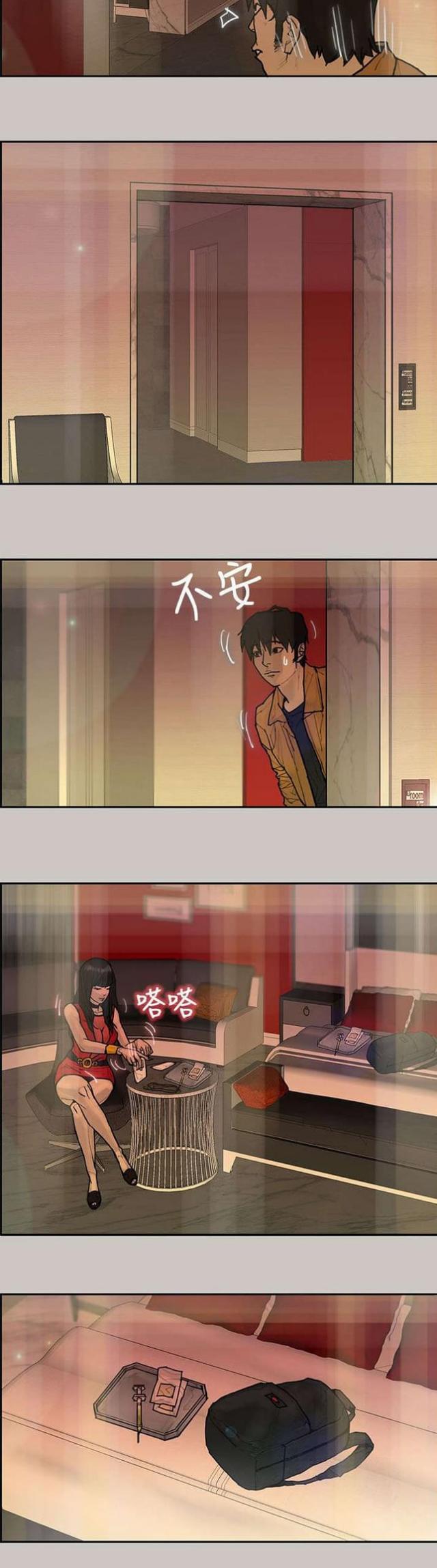 《梅蒂配送员》第8话 第11页