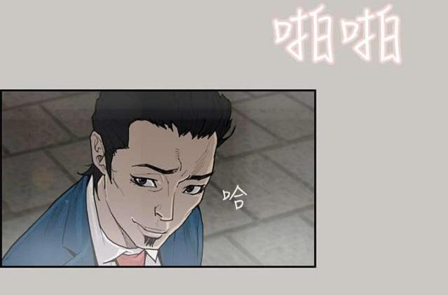 《梅蒂配送员》第5话 第10页