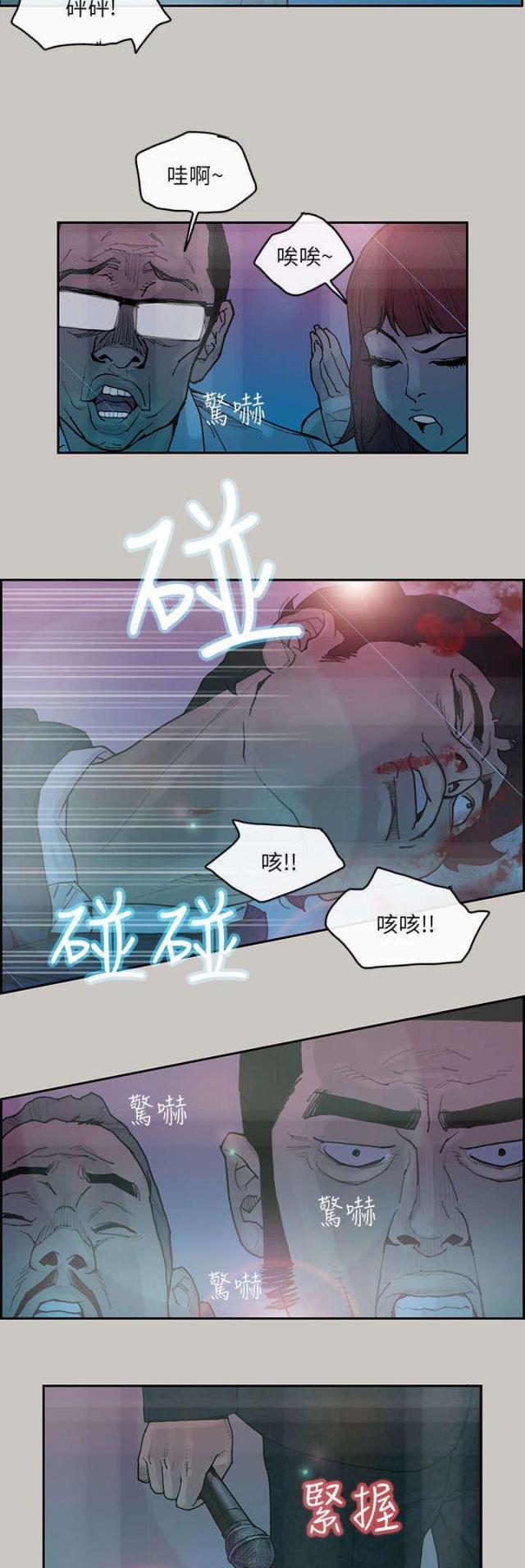 《梅蒂配送员》第5话 第17页