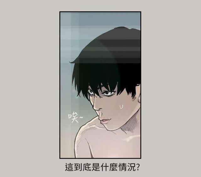 《梅蒂配送员》第5话 第4页