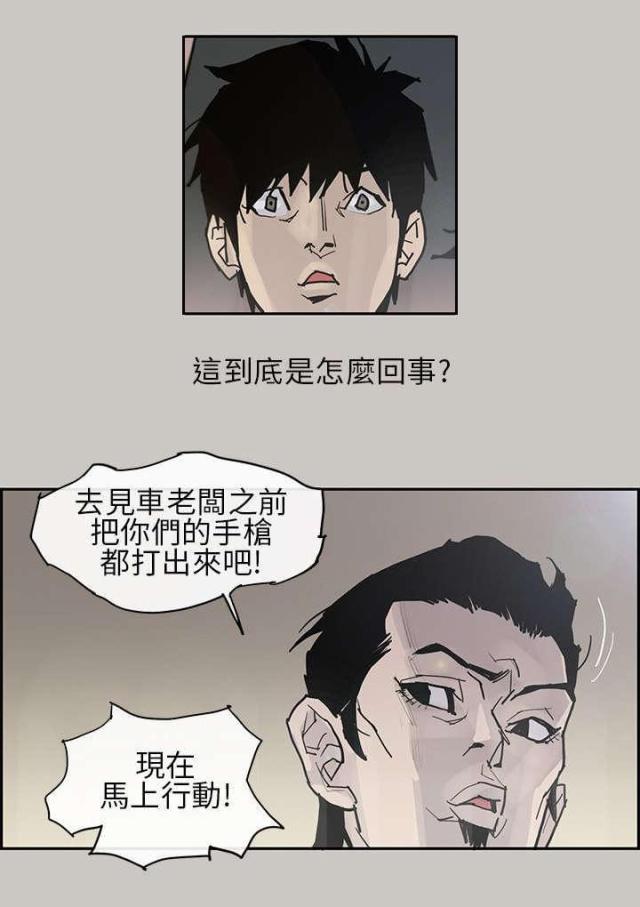 《梅蒂配送员》第4话 第12页