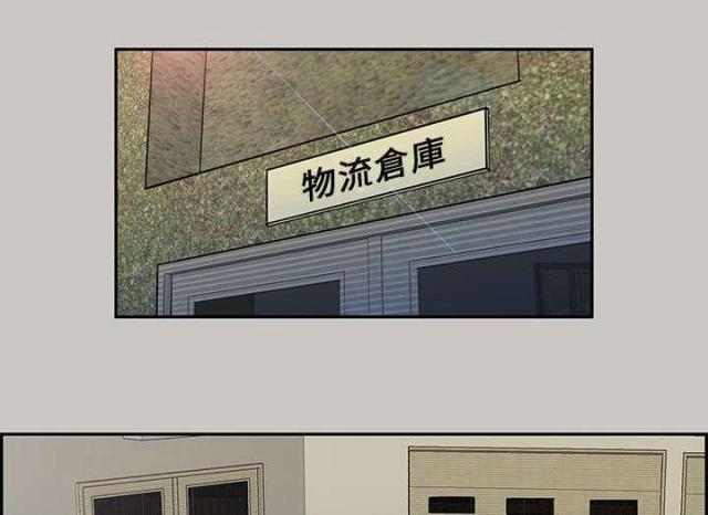 《梅蒂配送员》第4话 第1页