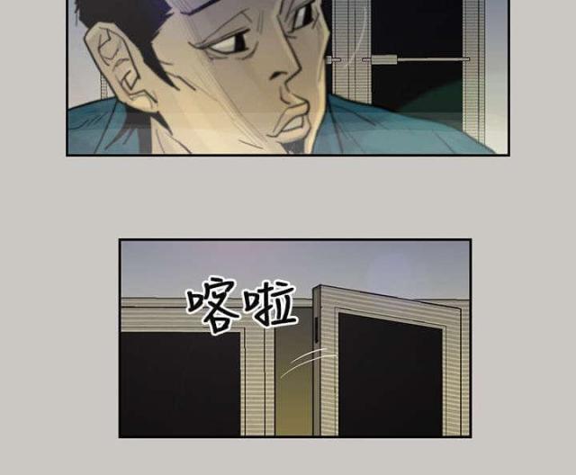 《梅蒂配送员》第4话 第9页