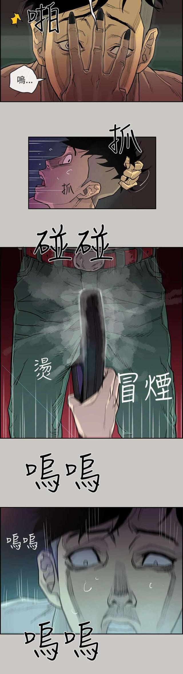 《梅蒂配送员》第3话 第11页