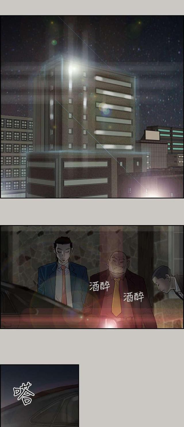 《梅蒂配送员》第3话 第1页