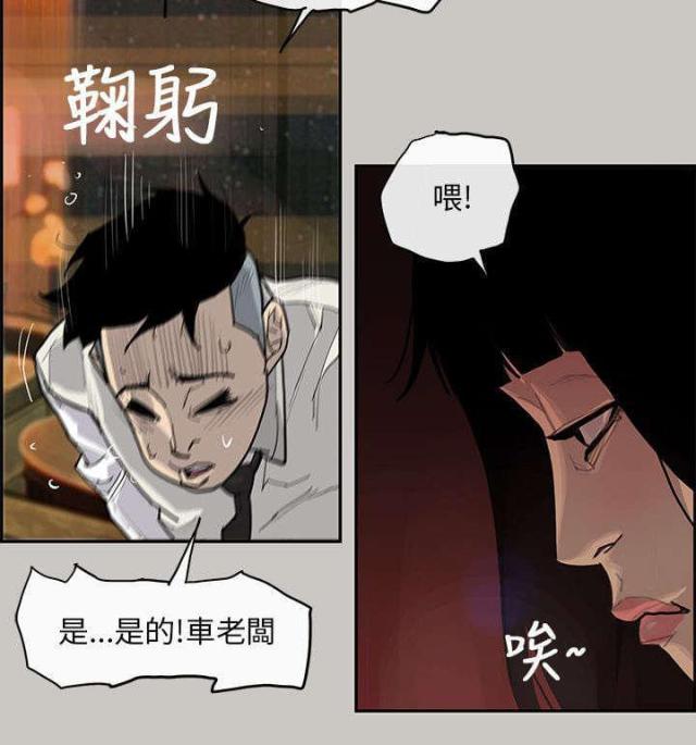 《梅蒂配送员》第3话 第9页