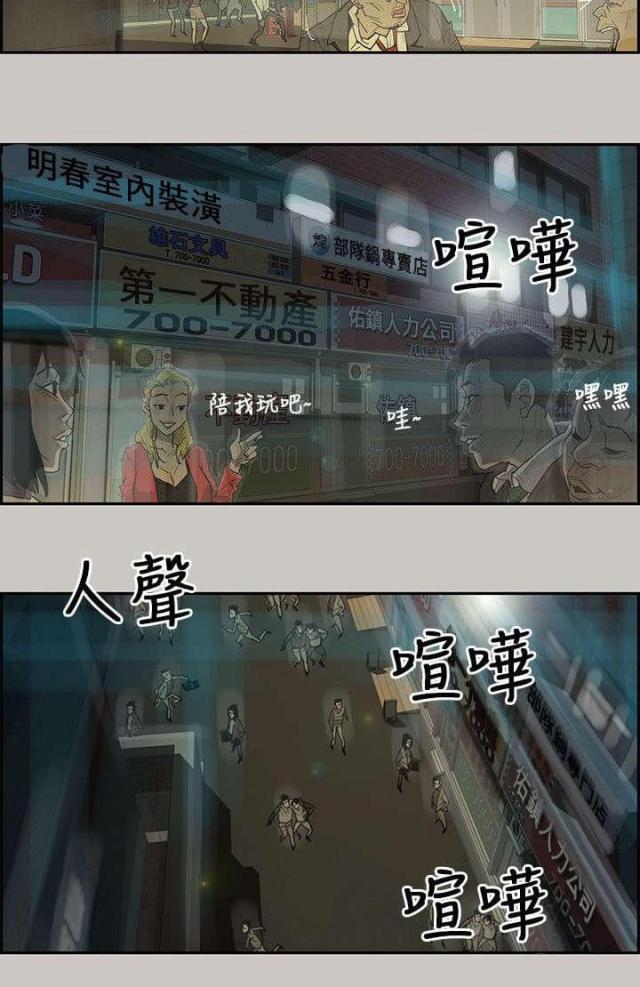 《梅蒂配送员》第1话 第2页