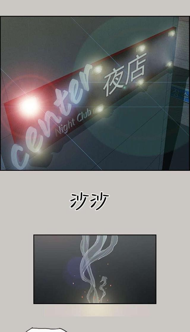 《梅蒂配送员》第1话 第3页