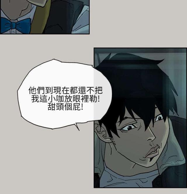 《梅蒂配送员》第1话 第5页