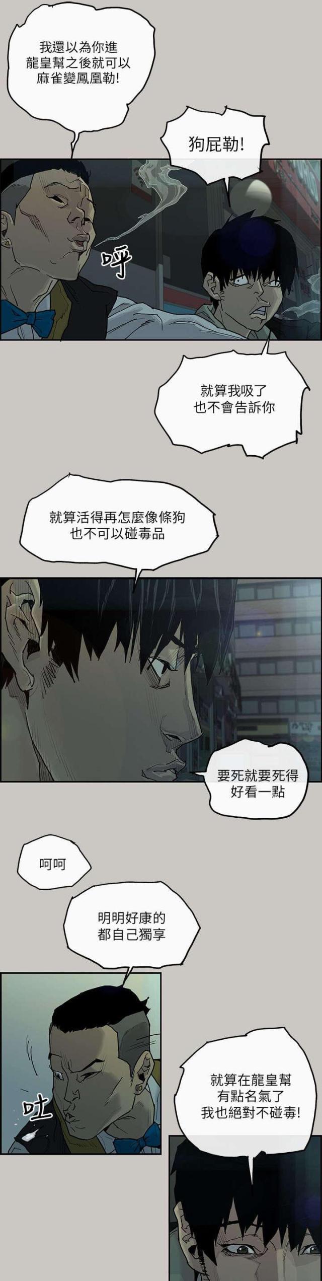《梅蒂配送员》第1话 第6页