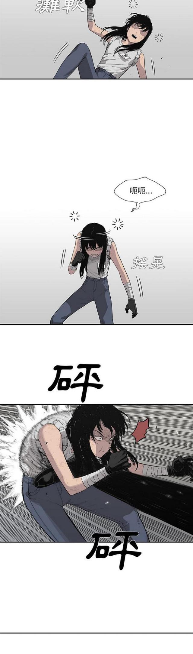 《快递骑士》第41话 第14页