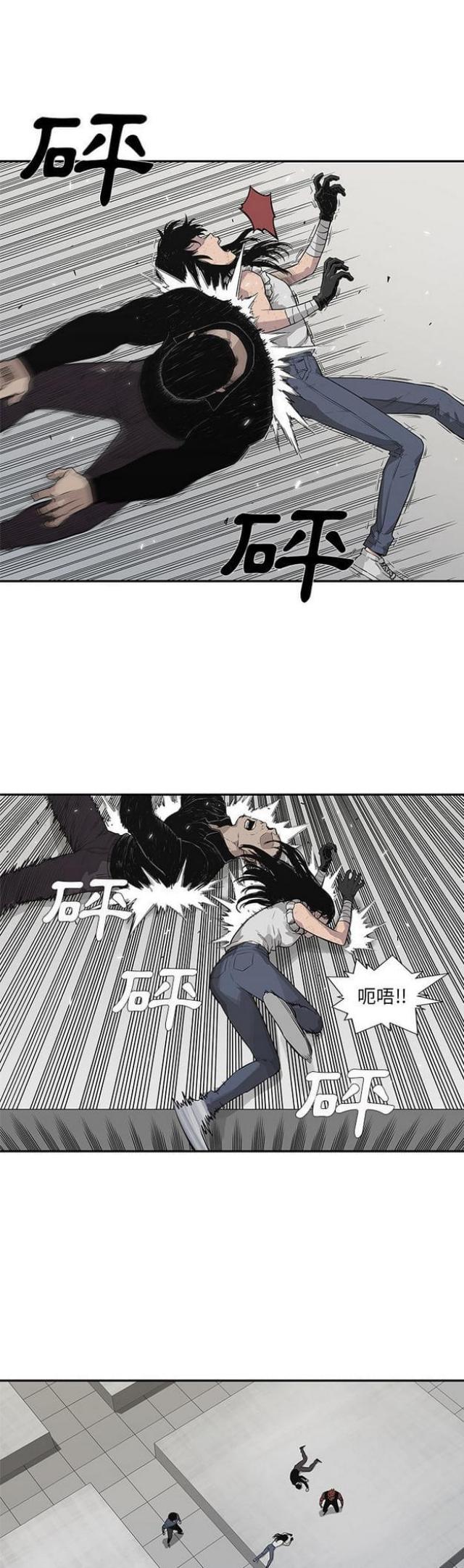 《快递骑士》第41话 第17页