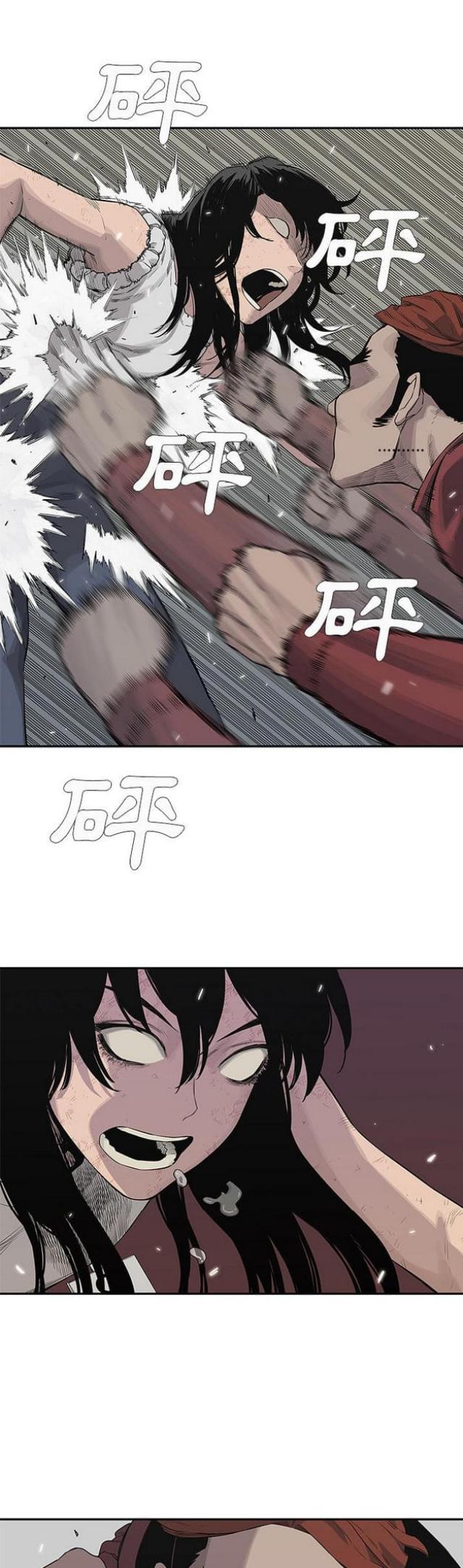 《快递骑士》第41话 第1页