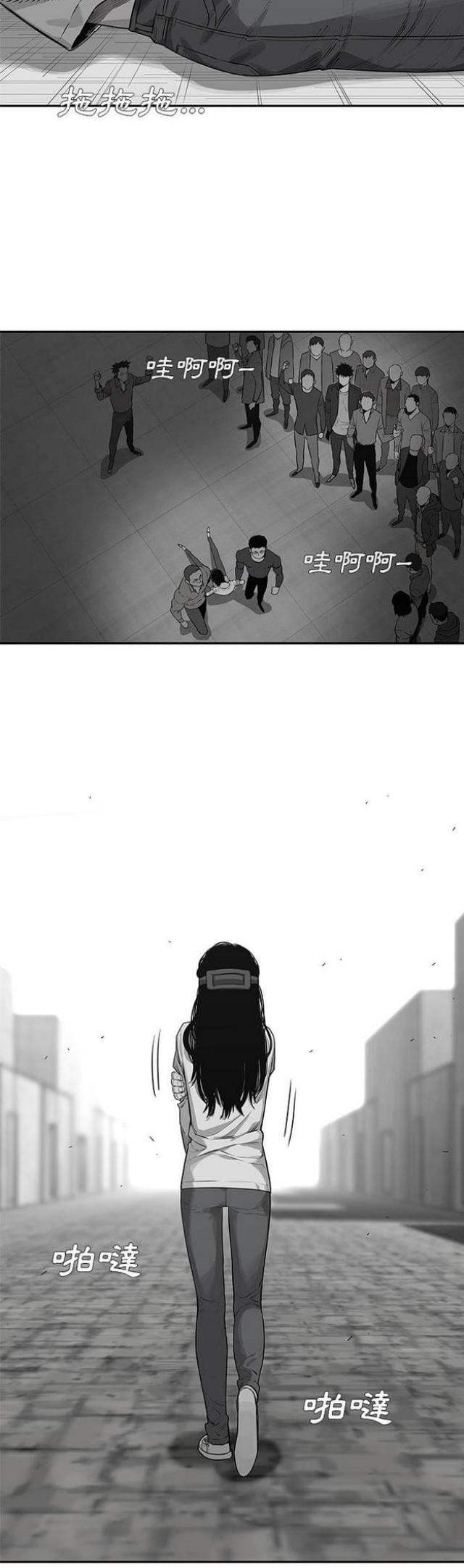 《快递骑士》第41话 第23页