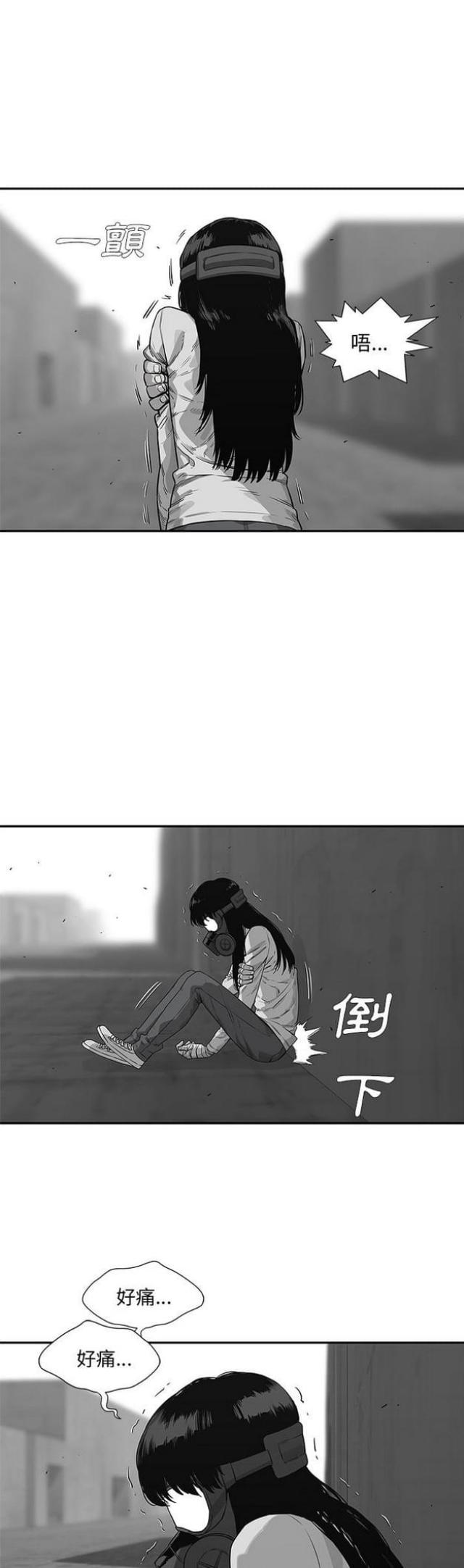 《快递骑士》第41话 第24页