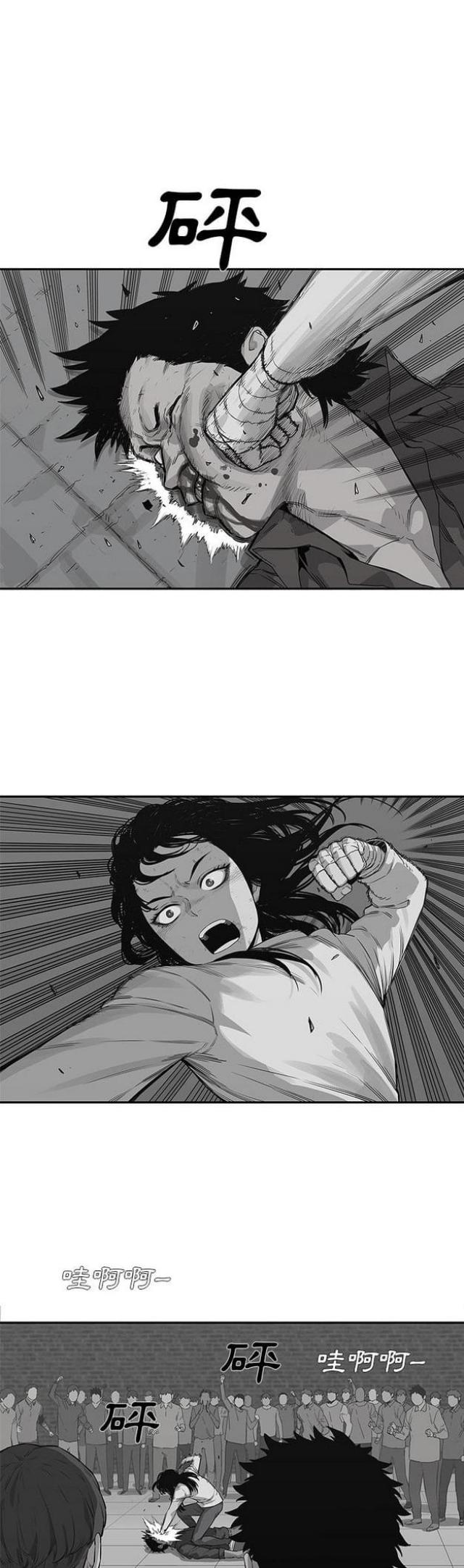 《快递骑士》第41话 第27页