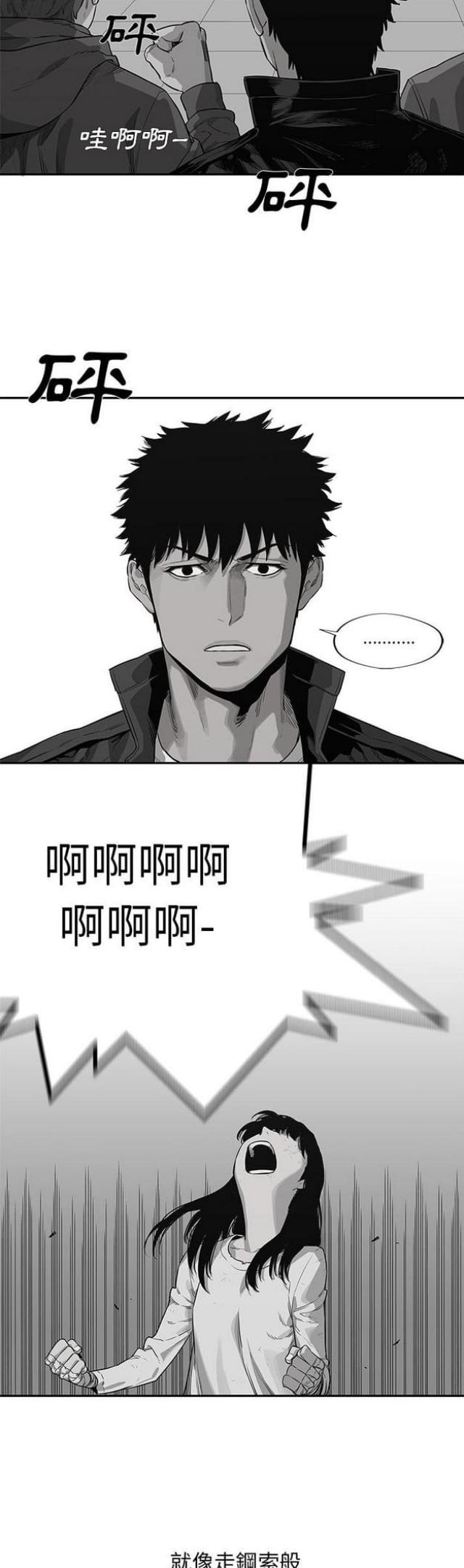 《快递骑士》第41话 第28页