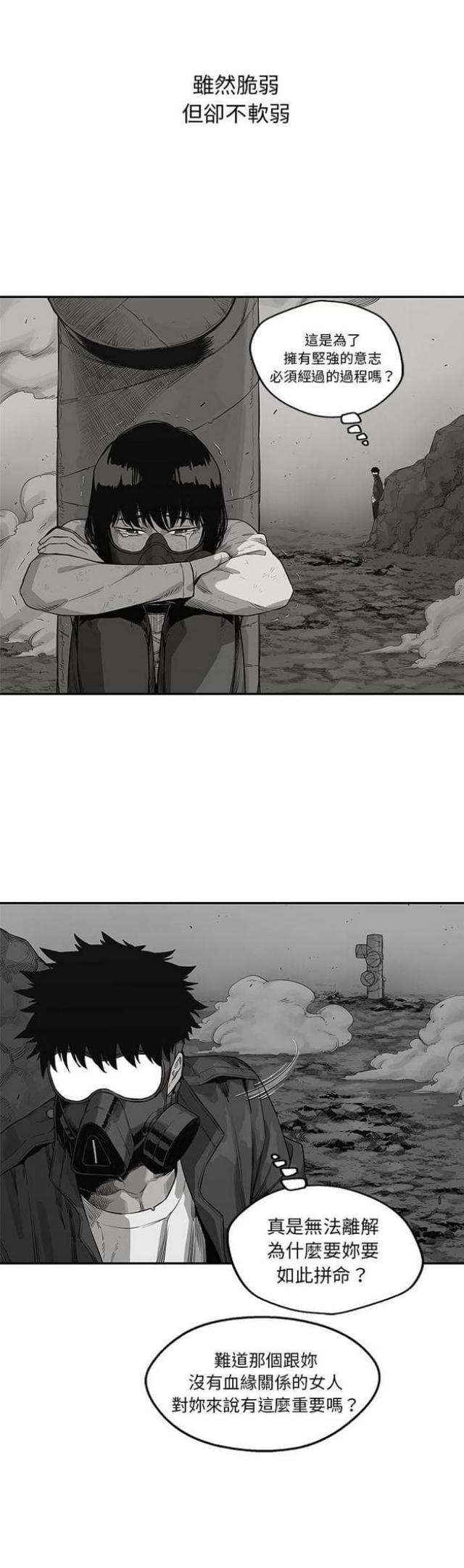《快递骑士》第41话 第30页