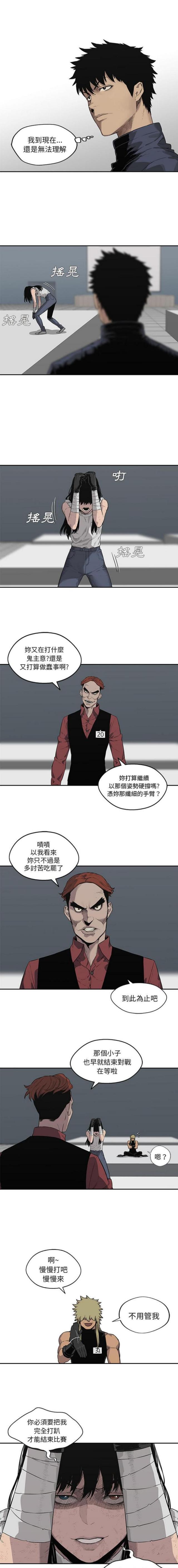 《快递骑士》第41话 第31页