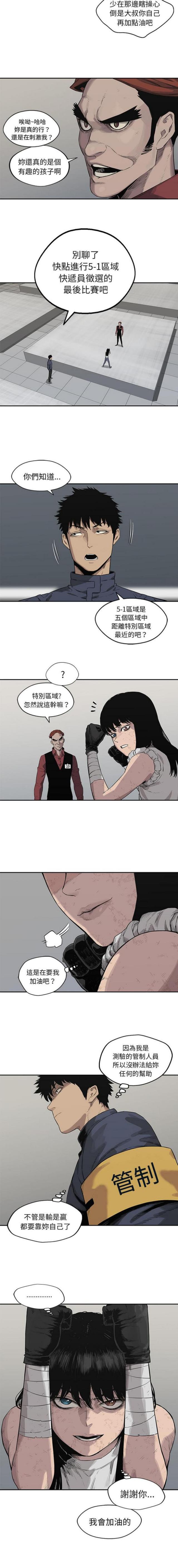 《快递骑士》第41话 第32页