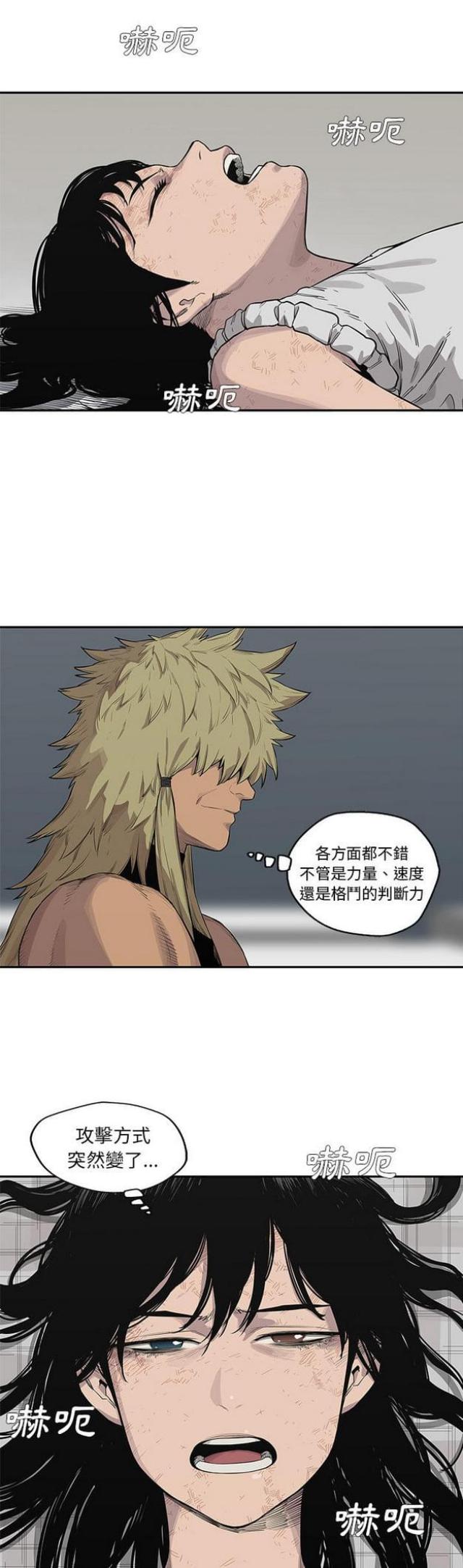 《快递骑士》第41话 第4页