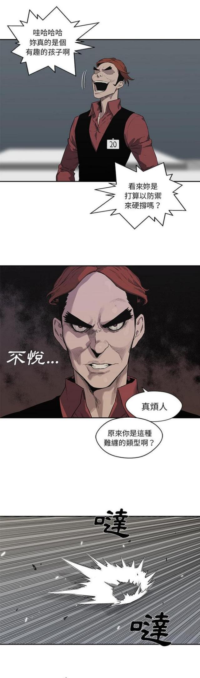 《快递骑士》第41话 第8页