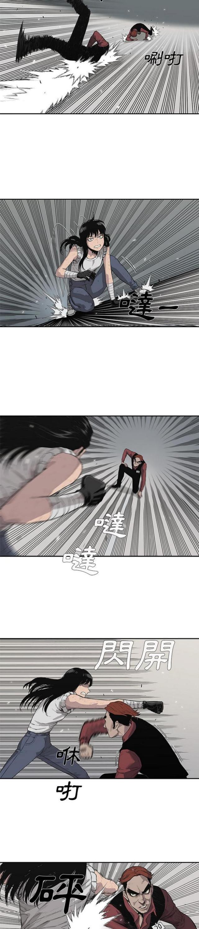 《快递骑士》第42话 第11页