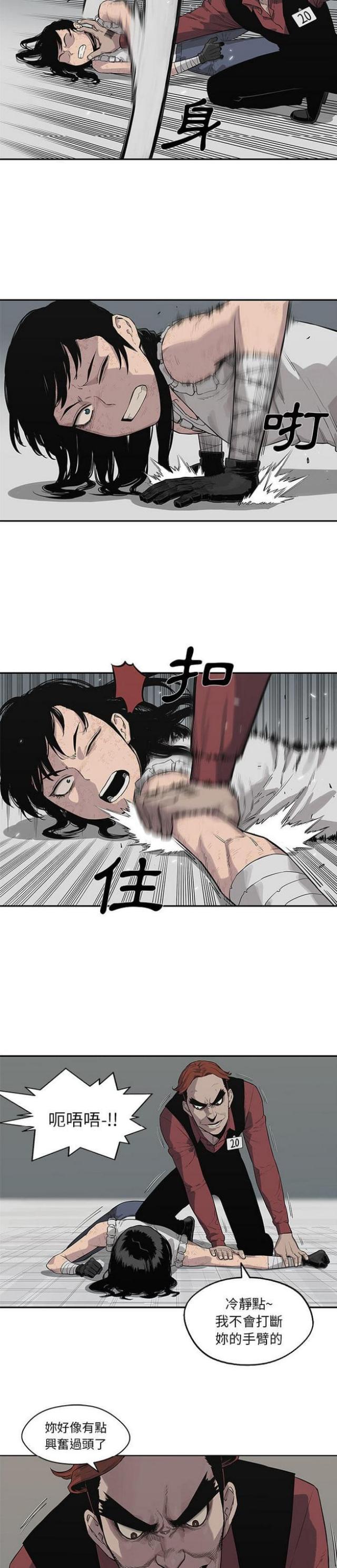 《快递骑士》第42话 第14页
