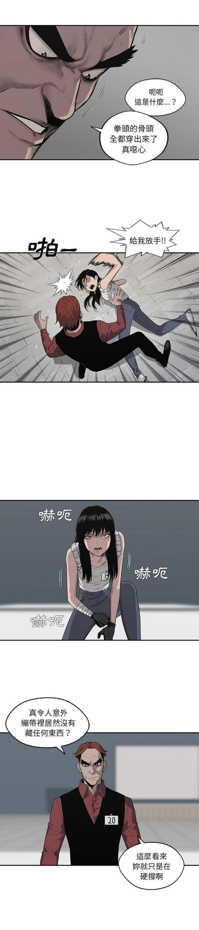 《快递骑士》第42话 第17页