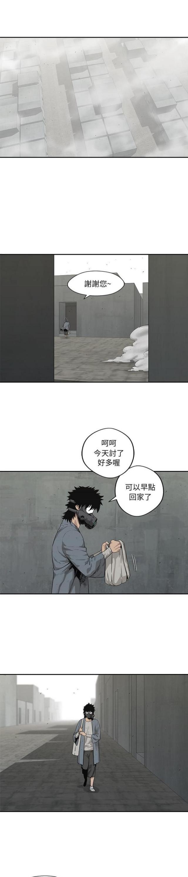 《快递骑士》第42话 第1页