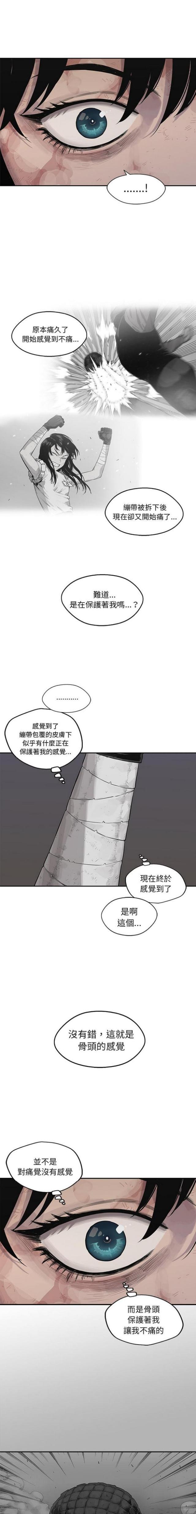 《快递骑士》第42话 第21页