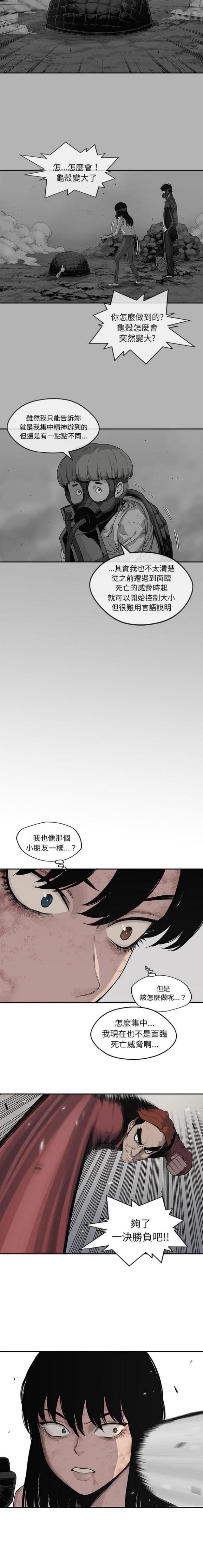 《快递骑士》第42话 第22页