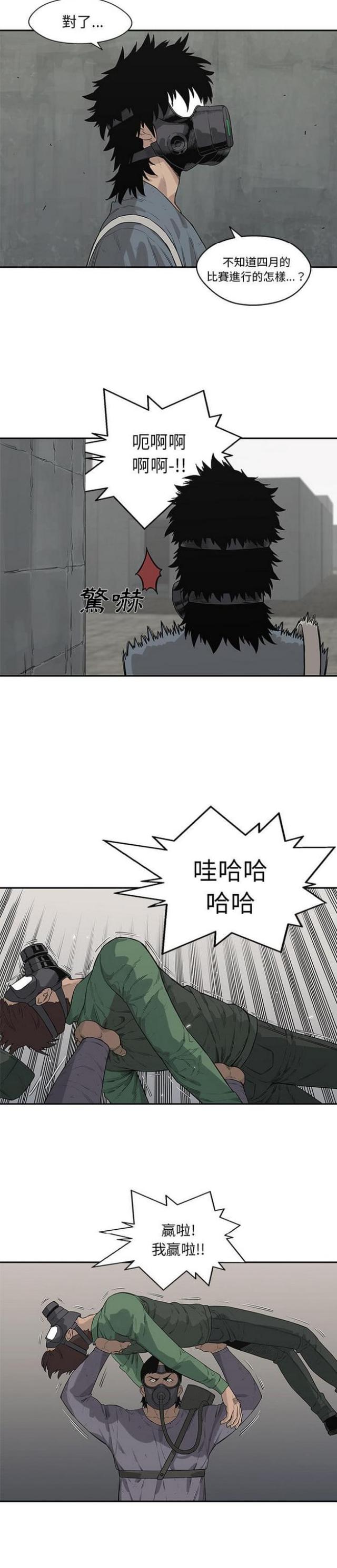 《快递骑士》第42话 第2页