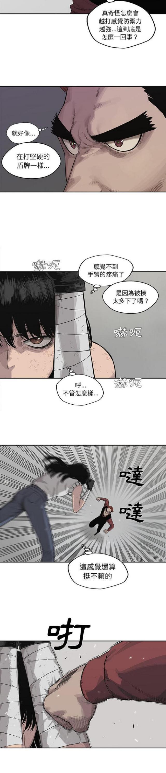 《快递骑士》第42话 第7页