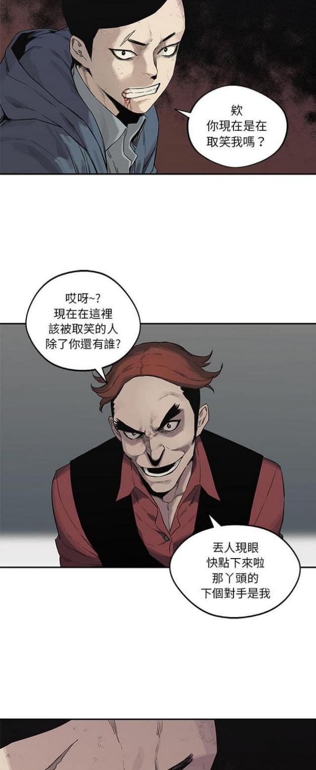《快递骑士》第40话 第13页