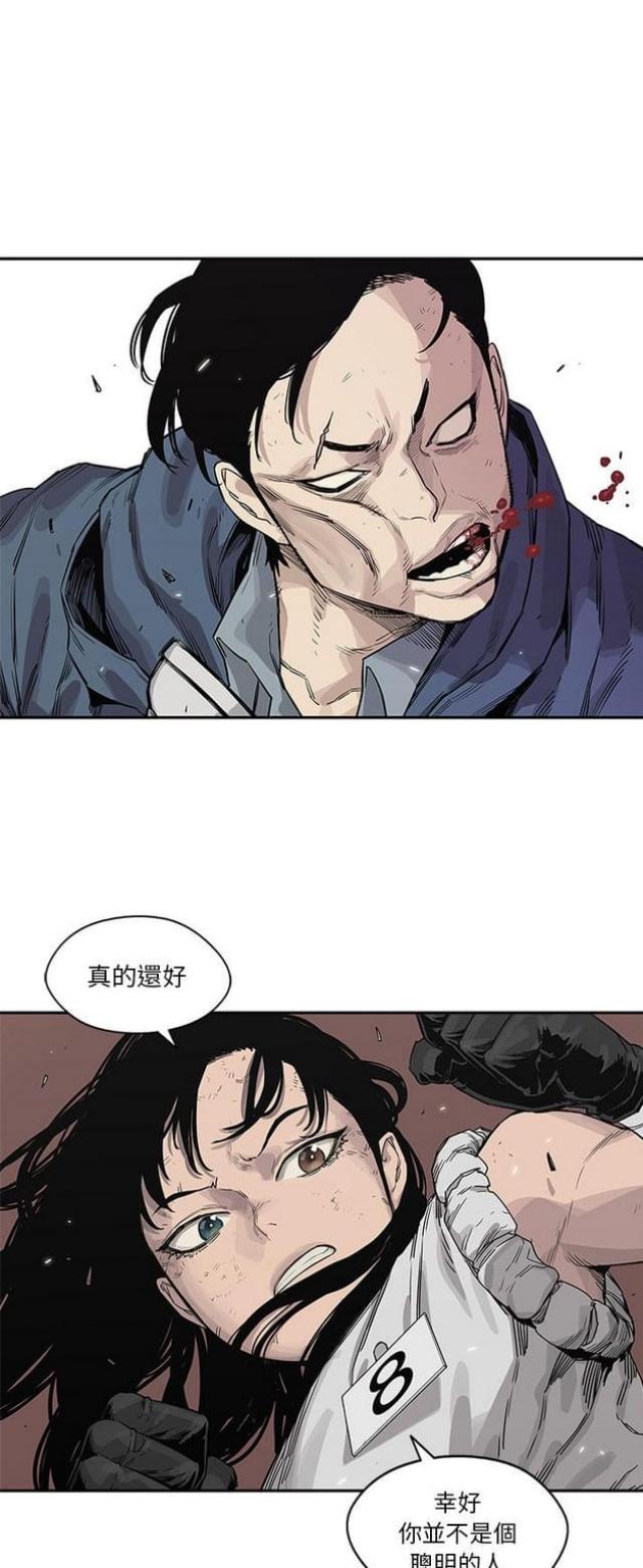 《快递骑士》第40话 第1页